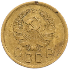 Монета 2 копейки 1936 года (реверс)