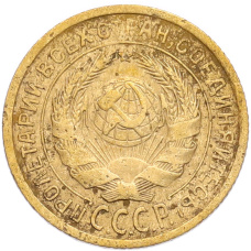 Монета 2 копейки 1935 года Старый тип (Круговая легенда на аверсе) (реверс)