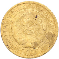 Монета 2 копейки 1935 года Старый тип (Круговая легенда на аверсе) (реверс)