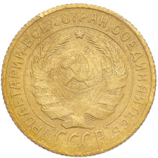 Монета 2 копейки 1934 года (реверс)