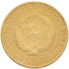 Монета 2 копейки 1934 года (реверс)