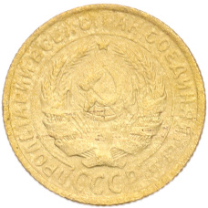 Монета 2 копейки 1934 года (реверс)