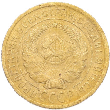 Монета 2 копейки 1934 года (реверс)