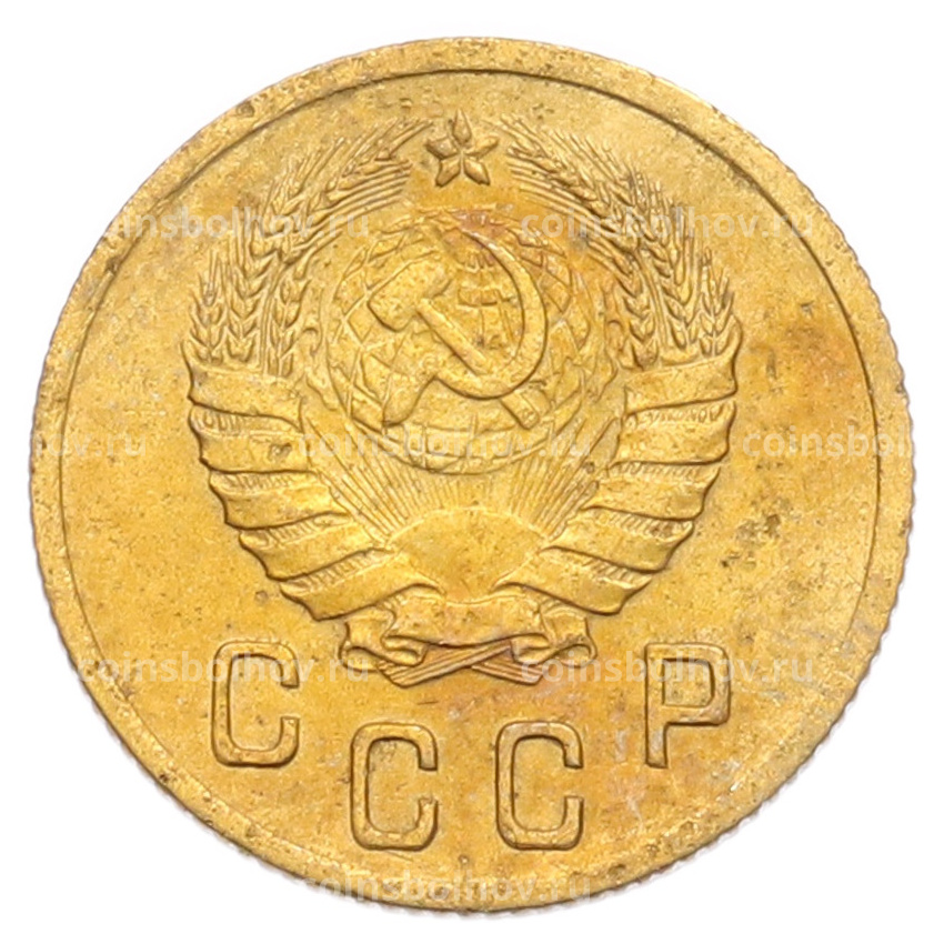 Монета 2 копейки 1939 года (вид 2)