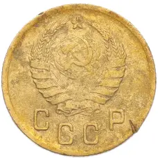 Монета 2 копейки 1939 года (реверс)