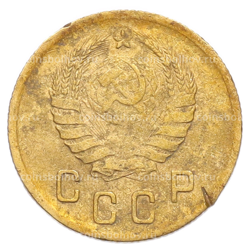 Монета 2 копейки 1939 года (вид 2)