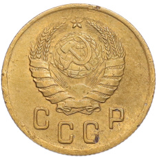 Монета 2 копейки 1939 года (реверс)