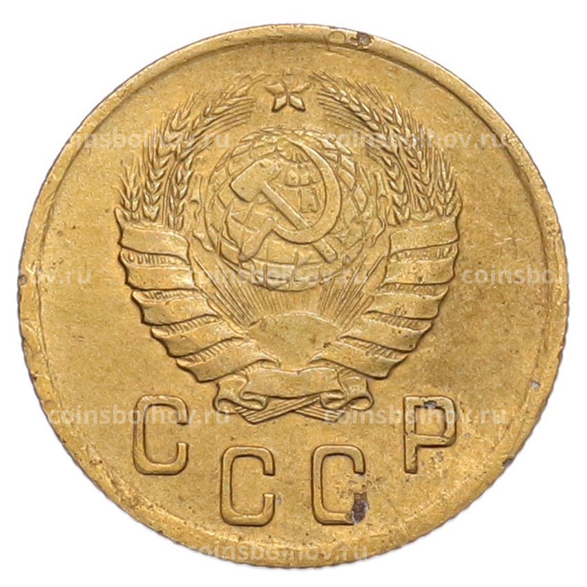 Монета 2 копейки 1939 года (вид 2)