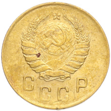 Монета 2 копейки 1938 года (реверс)