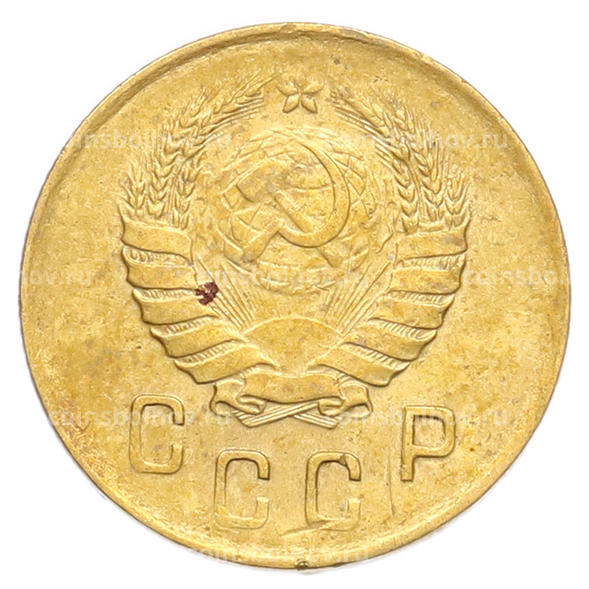 Монета 2 копейки 1938 года (вид 2)