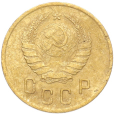 Монета 2 копейки 1938 года (реверс)