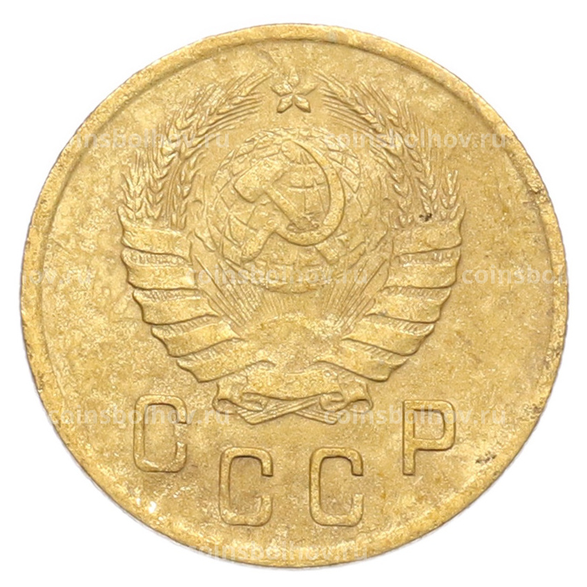 Монета 2 копейки 1938 года (вид 2)