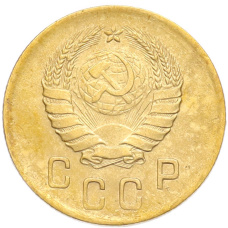 Монета 2 копейки 1938 года (реверс)