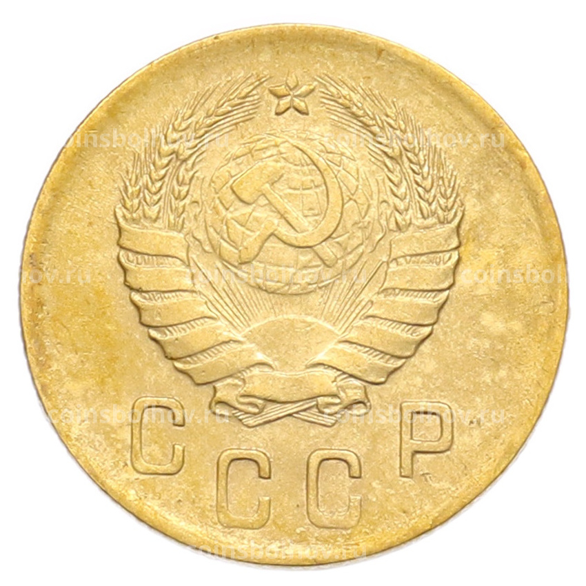 Монета 2 копейки 1938 года (вид 2)