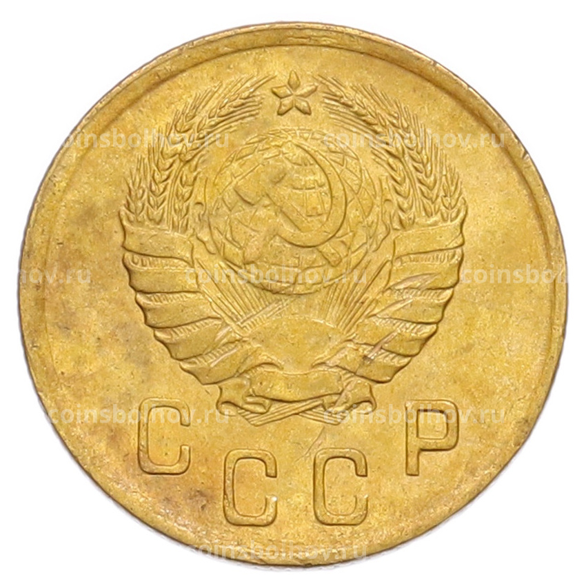 Монета 2 копейки 1938 года (вид 2)