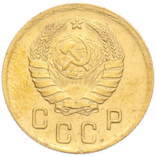 Монета 2 копейки 1938 года (реверс)