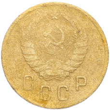 Монета 2 копейки 1938 года (реверс)