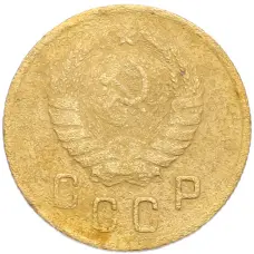 Монета 2 копейки 1938 года (реверс)