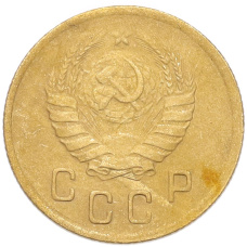 Монета 2 копейки 1938 года (реверс)