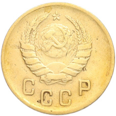 Монета 2 копейки 1938 года (реверс)