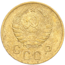 Монета 2 копейки 1938 года (реверс)