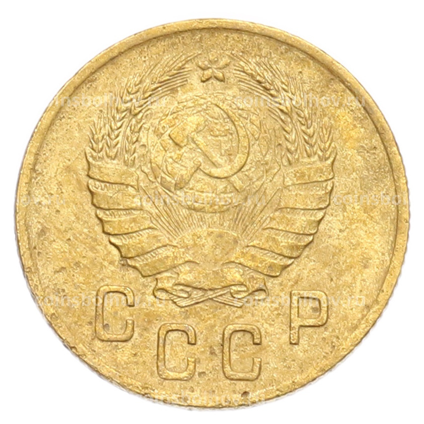 Монета 2 копейки 1938 года (вид 2)