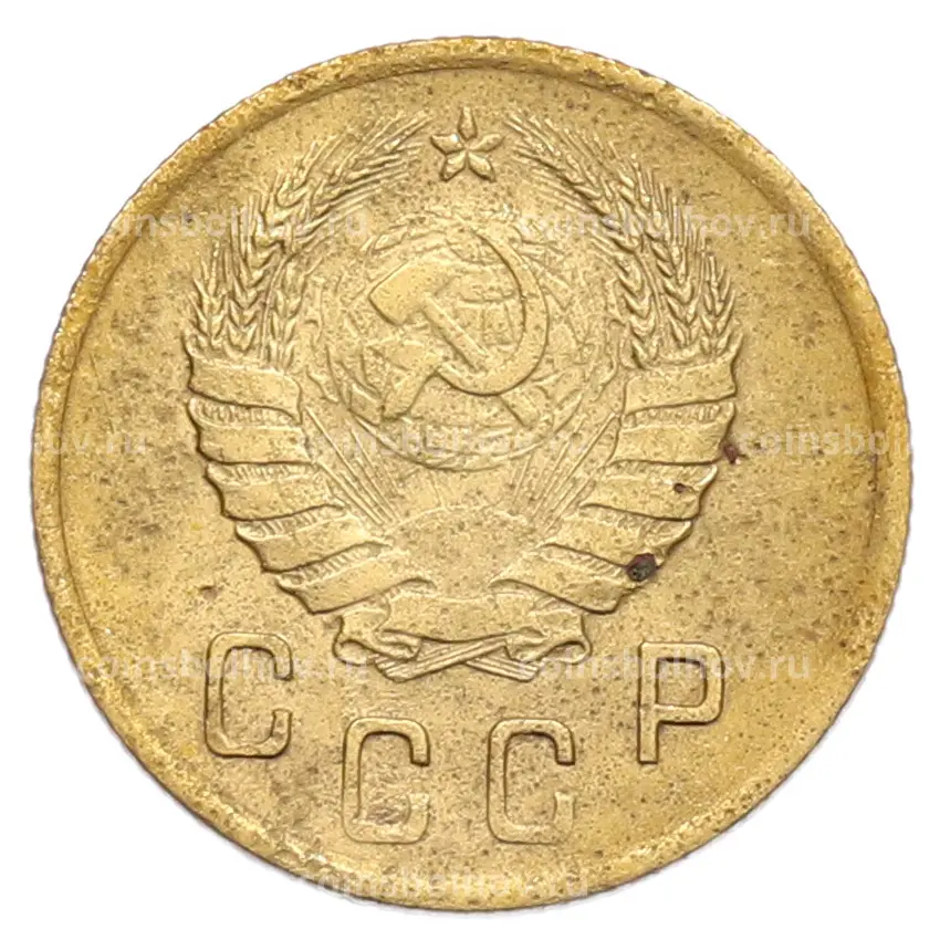 Монета 2 копейки 1937 года (вид 2)