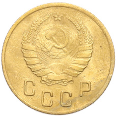 Монета 2 копейки 1937 года (реверс)