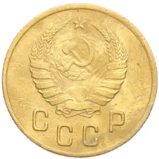 Монета 2 копейки 1937 года (реверс)