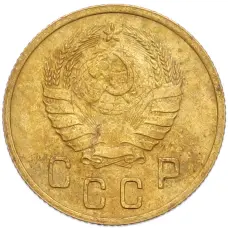 Монета 2 копейки 1937 года (реверс)