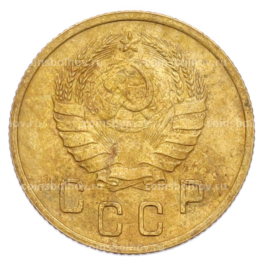 Монета 2 копейки 1937 года (вид 2)