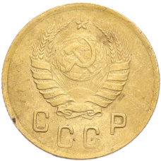 Монета 2 копейки 1937 года (реверс)