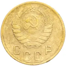 Монета 2 копейки 1937 года (реверс)