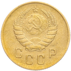 Монета 2 копейки 1937 года (реверс)