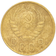 Монета 2 копейки 1937 года (реверс)