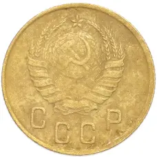 Монета 2 копейки 1937 года (реверс)