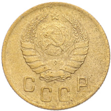 Монета 2 копейки 1937 года (реверс)