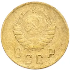 Монета 2 копейки 1937 года (реверс)