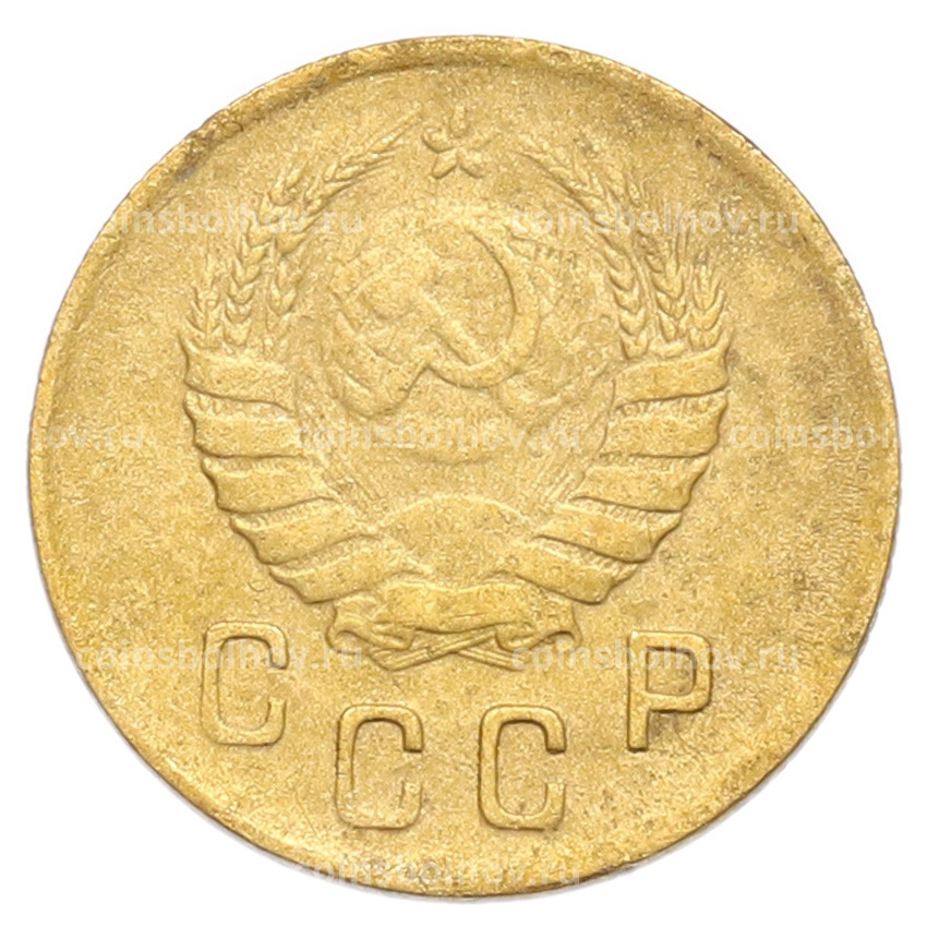 Монета 2 копейки 1937 года (вид 2)