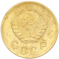 Монета 2 копейки 1937 года (реверс)