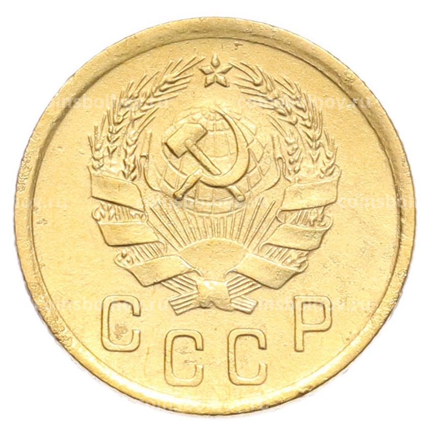 Монета 2 копейки 1936 года (вид 2)