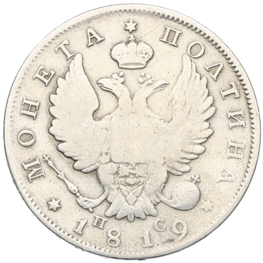 Монета Полтина 1819 года СПБ ПС