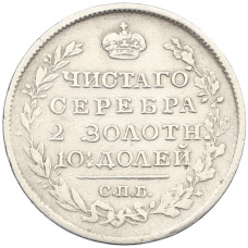 Монета Полтина 1819 года СПБ ПС (реверс)