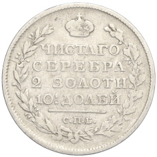 Монета Полтина 1817 года СПБ ПС (реверс)