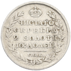 Монета Полтина 1814 года СПБ МФ (реверс)