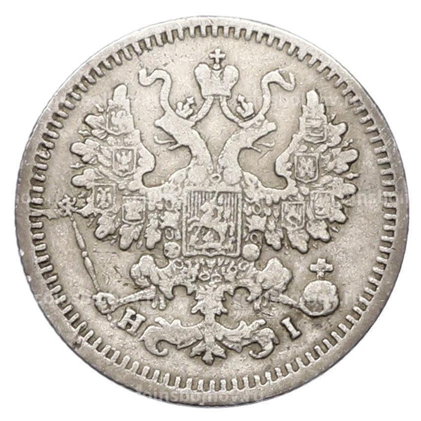 Монета 5 копеек 1867 года СПБ НI (вид 2)