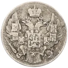 Монета 5 копеек 1837 года СПБ НГ (реверс)