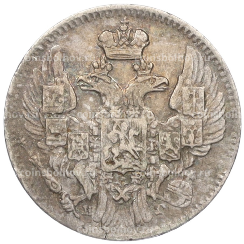 Монета 5 копеек 1834 года СПБ НГ (вид 2)