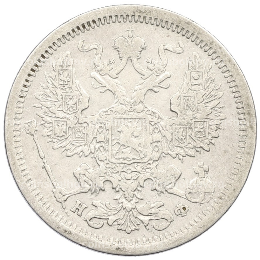 Монета 20 копеек 1880 года СПБ НФ (вид 2)