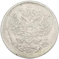 Монета 20 копеек 1879 года СПБ НФ (реверс)